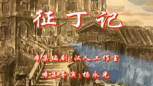Episode 35
