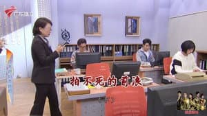 Episode 4400