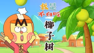 Episode 482