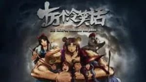 Episode 1