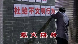 Episode 1934