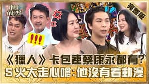Episode 696