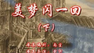 Episode 26