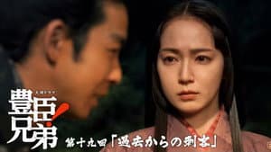 Episode 19