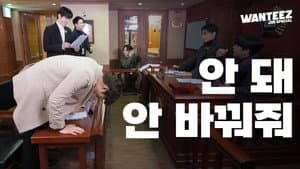 EP.15 | [Job Special] This is Obviously False Testimony