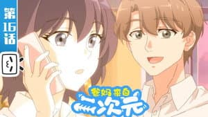 Episode 16