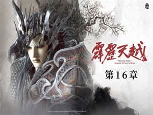 Episode 16