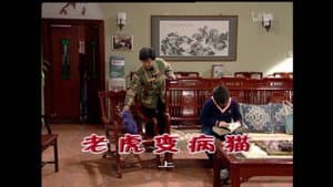 Episode 1536