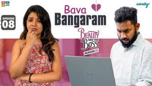Bava Bangaram
