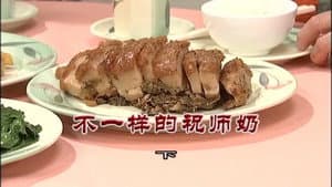 Episode 3146