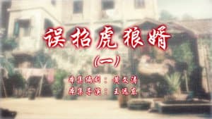 Episode 25