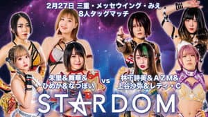 Stardom in Tsu