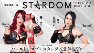 Stardom 10th Anniversary