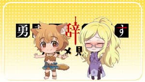 Yuusha, Yamemasu Puchi Hiroma #3