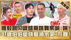 Episode 862