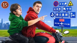 we got lost in China