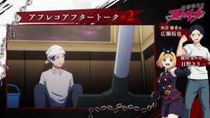 Episode 2 After-Recording Talk : Hirose Yuuya & Hino Mari