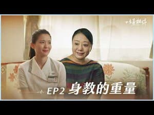 Episode 2