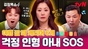 Episode 5