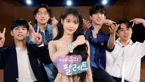 'Glue' IU Live Clip (With HYUKOH X SUNSET ROLLERCOASTER)