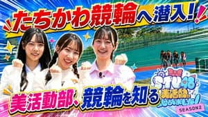 Episode 17