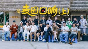 Episode 77