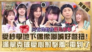 Episode 833