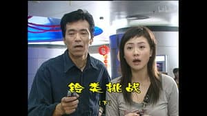 Episode 964