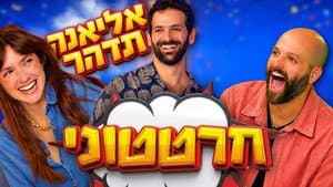 Episode 1