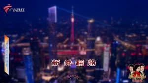 Episode 4360