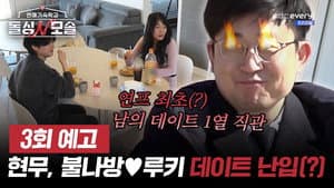 Episode 3