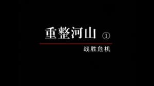 Episode 30