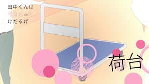Trolley