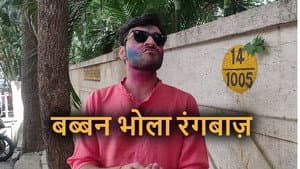 Babban Bhola