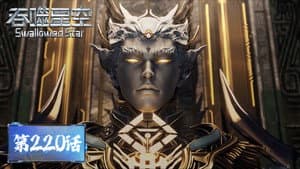 Episode 220