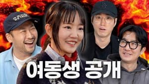 Epik High SPOILS their little sister Younha ft. karaoke night