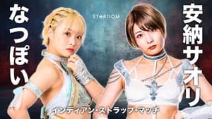 Stardom MidSummer Champions 2023 ~Kings of MidSummer~