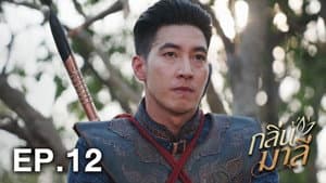 Episode 12