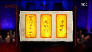 Episode 43