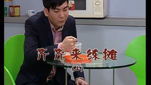 Episode 1896
