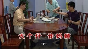 Episode 1955