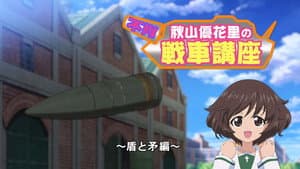 Yukari Akiyama's Tank Corner - Shield and Spear