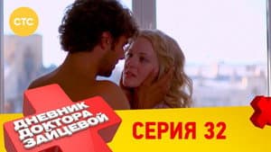 Episode 8