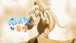 Episode 54