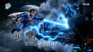 Episode 59