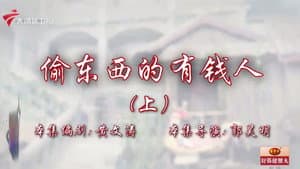 Episode 97