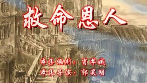 Episode 13