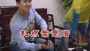 Episode 2548