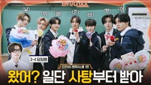 EP86 EN High School Part 1