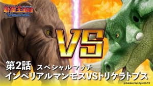 Imperial Mammoth VS Triceratops